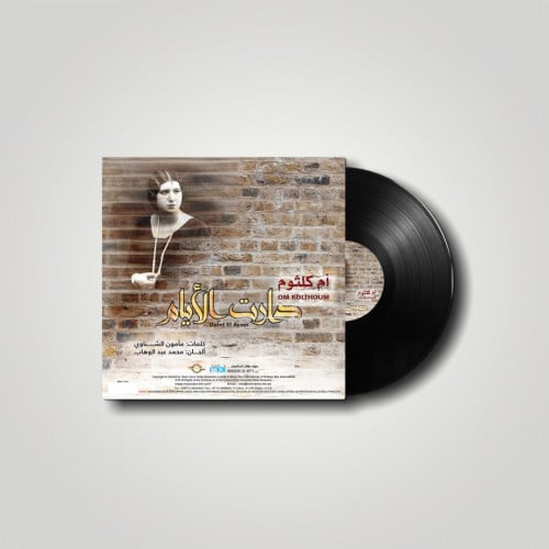 دارت الايام