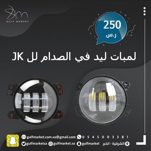 كشافات ليد في صدام الرانجلر سادة