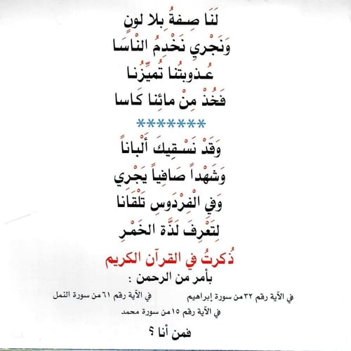 ذكرت في القران 2