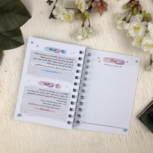 مفكرة إنجاز 1442 هـ - غلاف أخضر