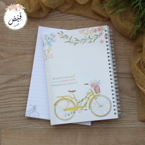 قرطاسية | دفتر وسط اغمر