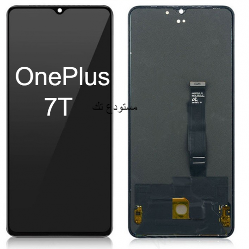 شاشة بديلة لجهاز ون بلس 7 تي - OnePlus 7T Screen