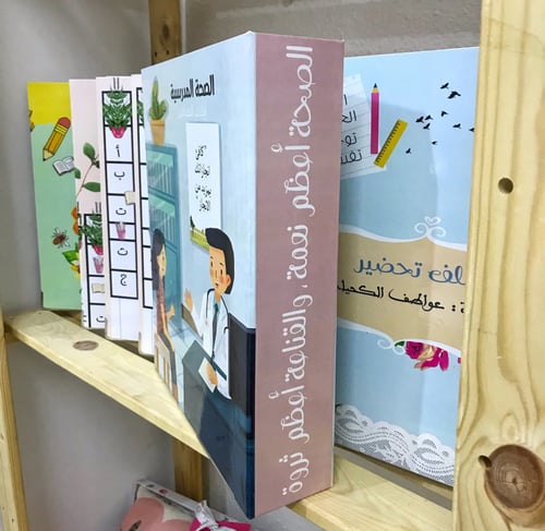 ملف الصحة المدرسية