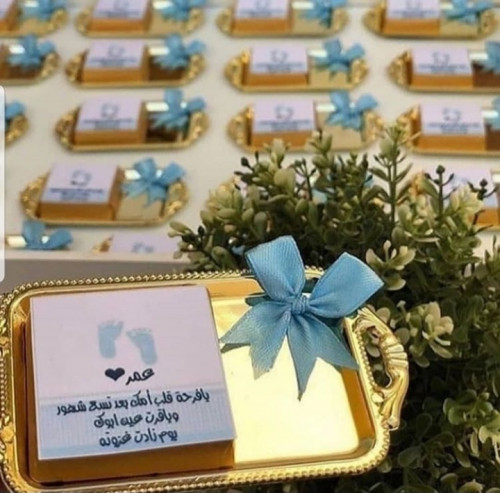 توزيعات مواليد 50 حبة