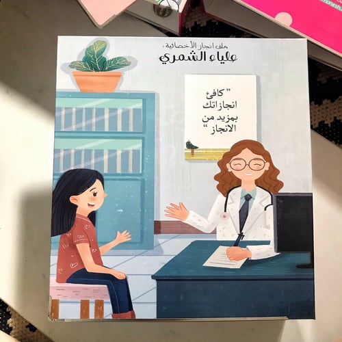 ملف الصحة المدرسية