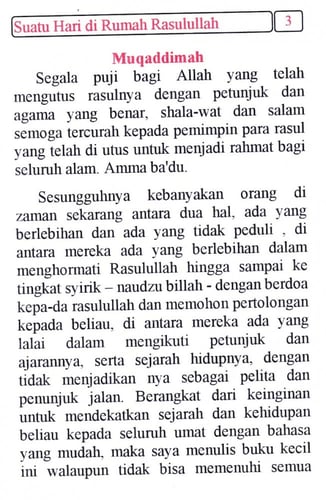 يوم في بيت الرسول صلى الله عليه وسلم (باللغة الأند...