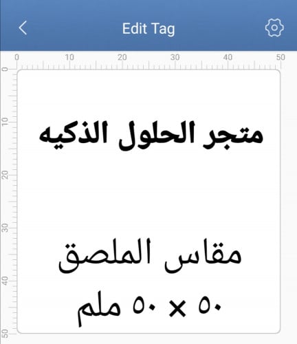 ملصقات طابعة B3S