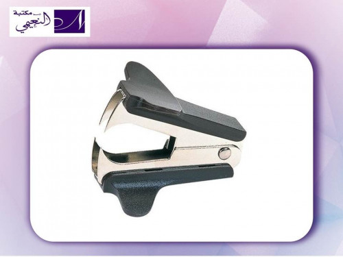 خلاعة دبابيس من ماركة روكو-Roco Staple Remover