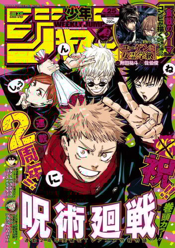 Jujutsu Kaisen 7