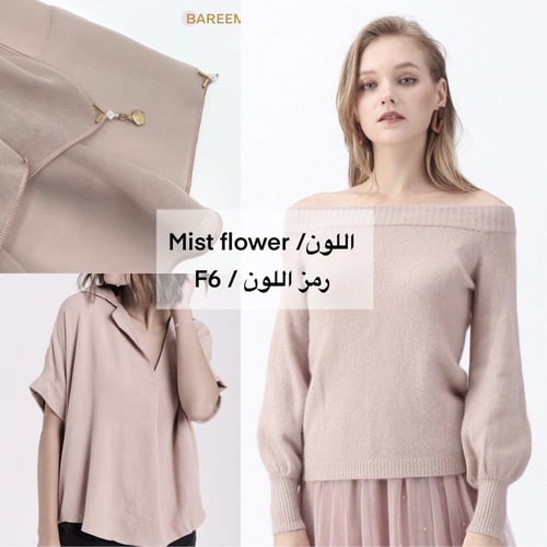 طرحة بوال موف ضبابي/ F6