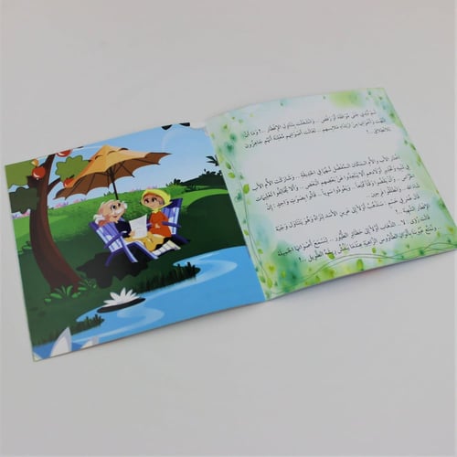 قصص | جنى في حديقة الحيوان