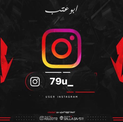 يوزر شبه ثلاثي انستا