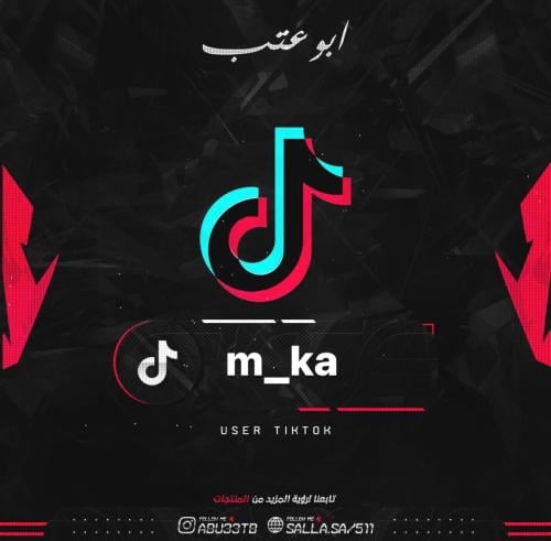 يوزر شبه ثلاثي تيك توك نطق واضح