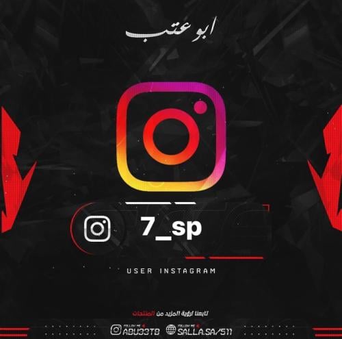 يوزر شبه ثلاثي انستا