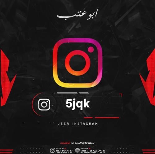 يوزر رباعي انستا