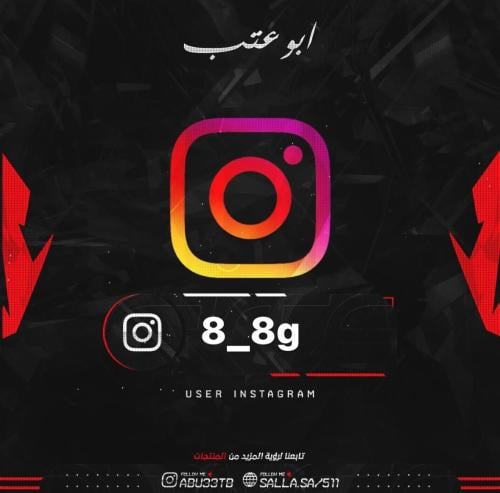 يوزر شبه ثلاثي مكرر انستا