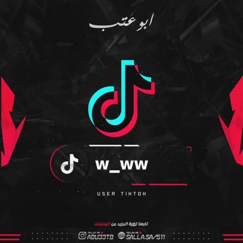 شبه ثلاثي فربل تيك توك فخم