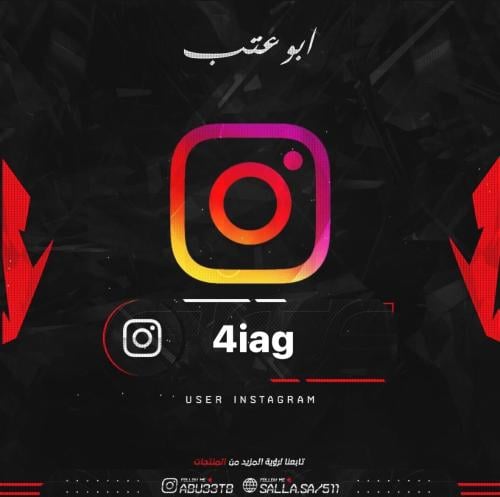 يوزر رباعي انستا