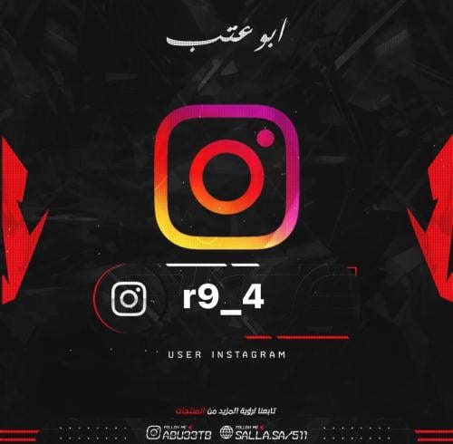 يوزر شبه ثلاثي انستا