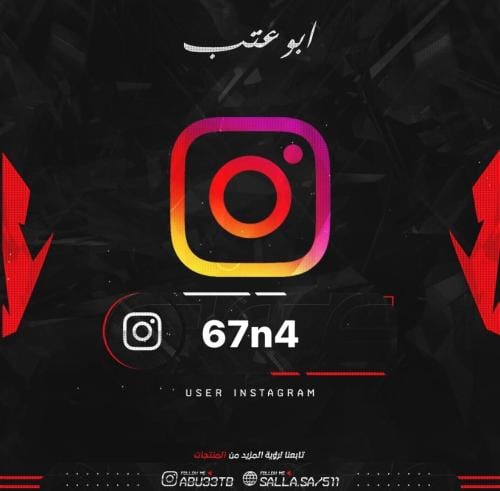 يوزر رباعي ثلاث ارقام وحرف انستا