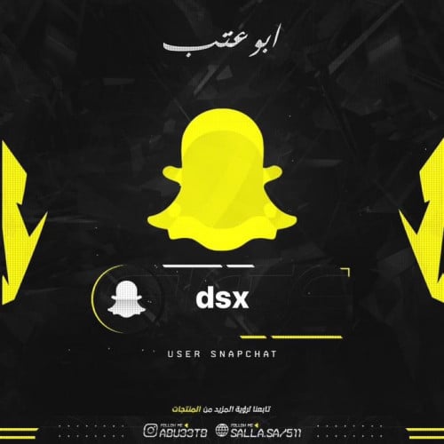 ثلاثي سناب وكالة اول مستخدم انت لستلام المعلومات ا...