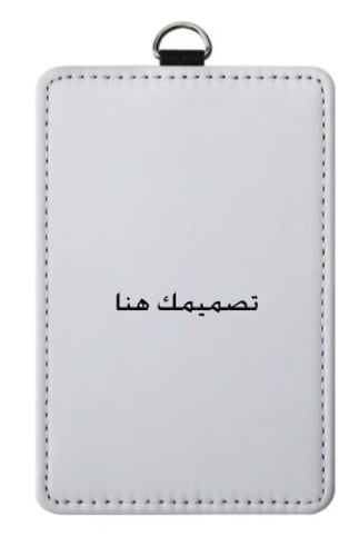 محفظة بطاقة عمل بدون التعليقة