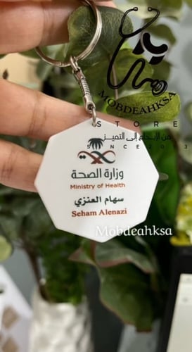 ميداليه ثمانية اضلاع ( بلاستك تصميم حسب الطلب - وج...