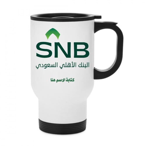 كوب حراري للمشروبات الساخنة والباردة طباعة حسب الط...