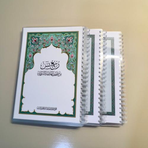 ربع يس مغلف تغليف حراري .