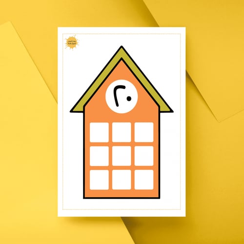 منزل الارقام عربي