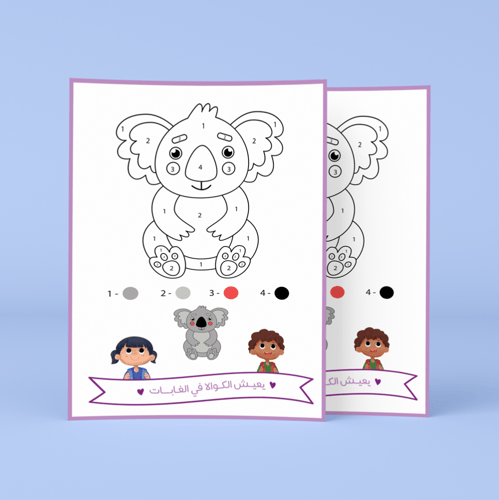 صفحات تلوين الحيوانات مطبوع