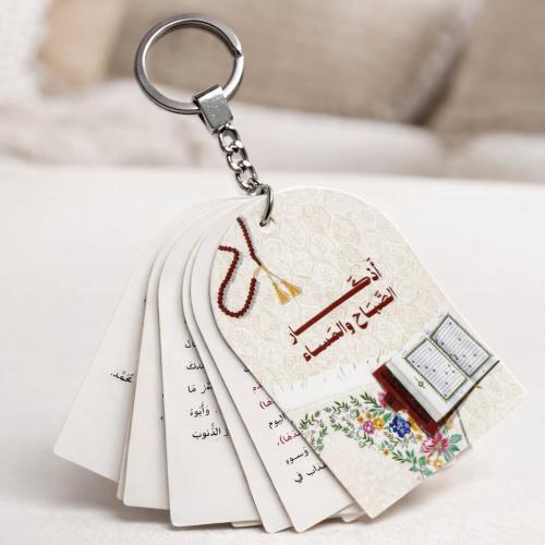 أذكار الصباح والمساء - رمضانيات