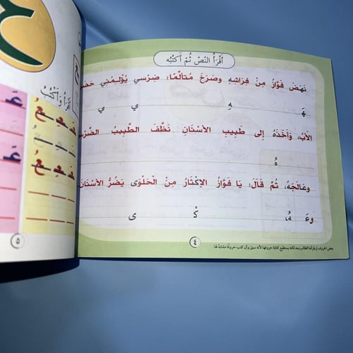 تبسيط منهج لغتي للصف الأول الابتدائي الفصل الدارسي...