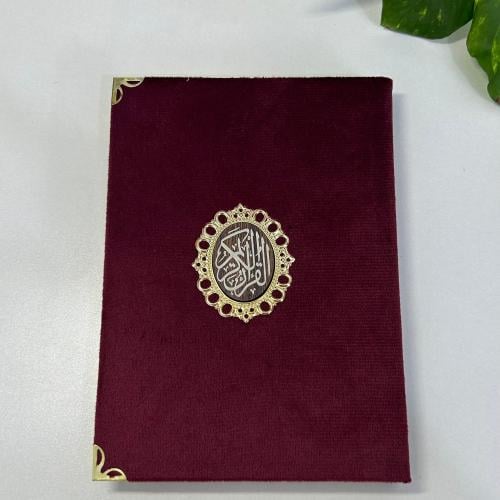 مصحف كامل لون عودي