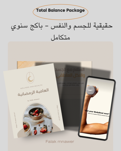 ملف total balance