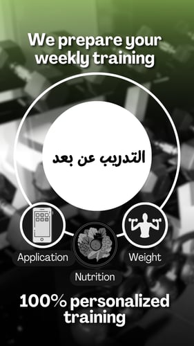 التدريب عن بعد