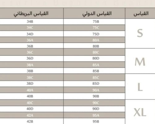 Sport bra - high impact صدرية رياضية دعم عالي جدا