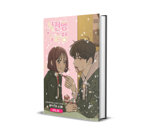 Operation Name Pure Love 0-11