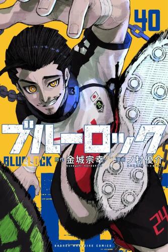 Blue lock vol 40