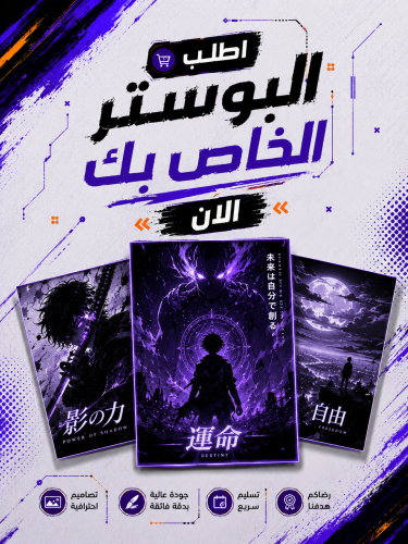 بوستر طلب خاص