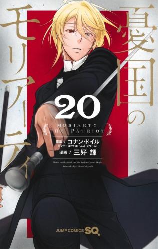 MORIARTY THE PATRIOT VoL20