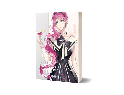 Death is the only ending for the villainess v12