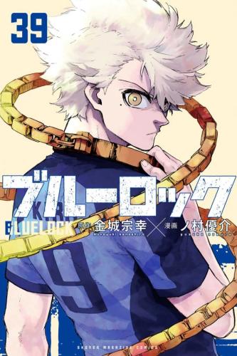 Blue lock vol 39