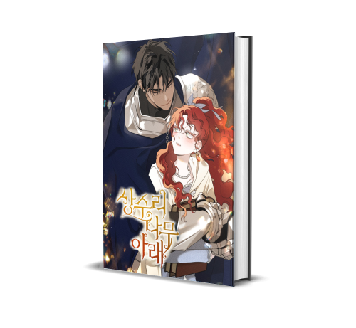 Under the oak tree volume 5