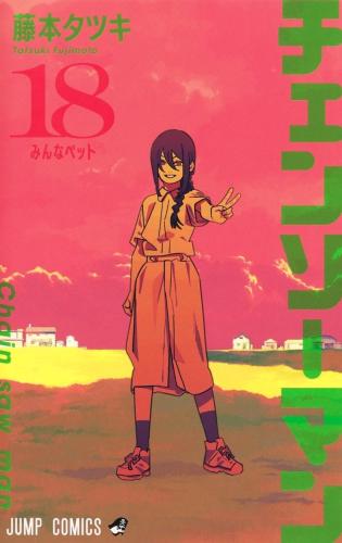 Chainsaw Man Vol18
