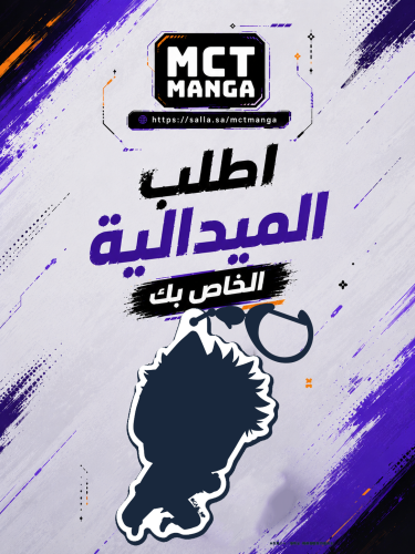 ميدالية طلب خاص