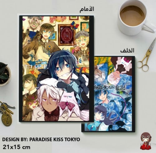 Vanitas no Carte NoteBook