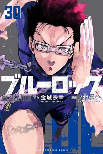 Blue lock vol 30