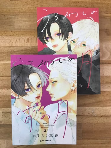 Uruwashi no Yoi no Tsuki 1+2