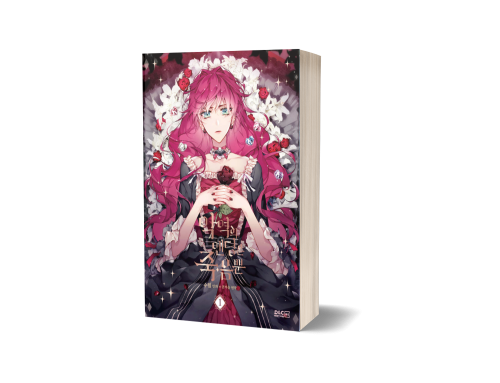 Death is the only ending for the villainess v1